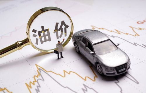 疫情期间汽车油耗多少