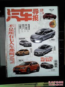 汽车导报刊号多少