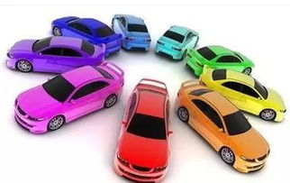 汽车都有多少种颜色