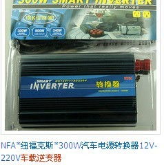 汽车多少瓦的电源 汽车多少瓦的电源