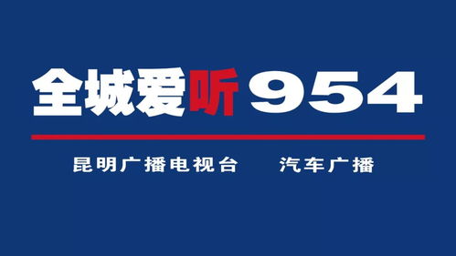 杭州汽车电台fm多少