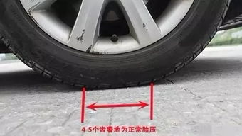 汽车正常轮胎多少bar 汽车正常轮胎多少bar