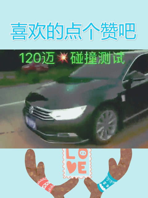 汽车碰撞测试多少迈