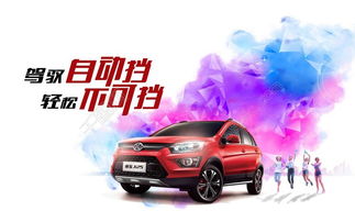 汽车海报大号尺寸多少