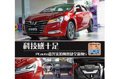 嘉兴汽车测试价格多少