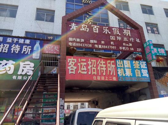 莱西汽车挂牌费用多少 莱西汽车挂牌费用多少