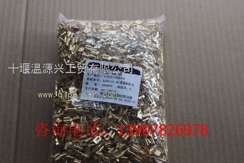 汽车端子黄铜厚度多少 汽车端子黄铜厚度多少