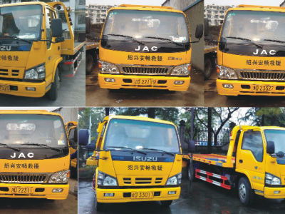 汽车救援中心多少号