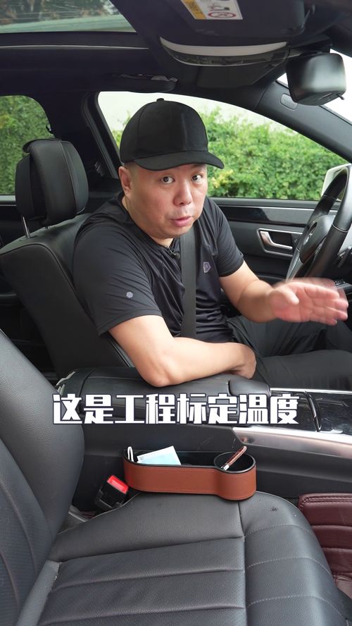 汽车温度多少舒服点