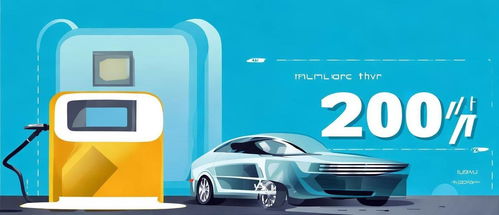 汽车多少油一升