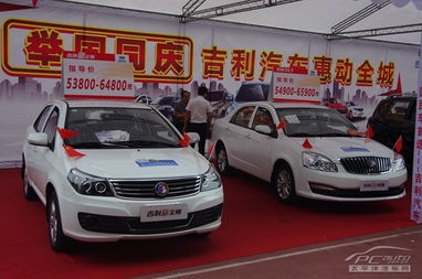 台州吉利汽车补贴多少