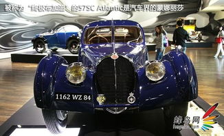 atlantic汽车多少钱