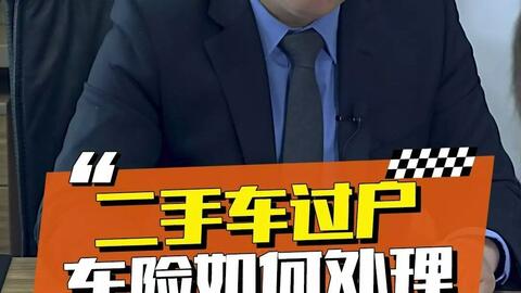 成都汽车过户多少费用 成都汽车过户多少费用