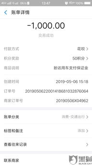 汽车分期押金交多少