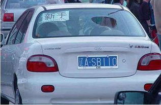 汽车牌照多少cm 汽车牌照多少cm
