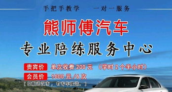 滦州汽车陪练价格多少 滦州汽车陪练价格多少