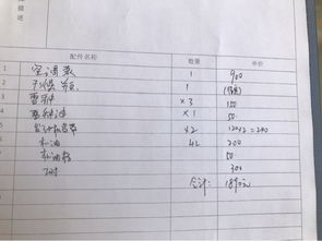 汽车维修技师收费多少