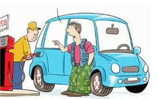 汽车有多少油啊