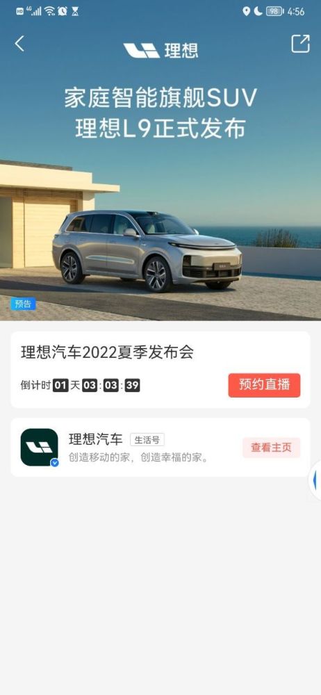 汽车直播用户有多少