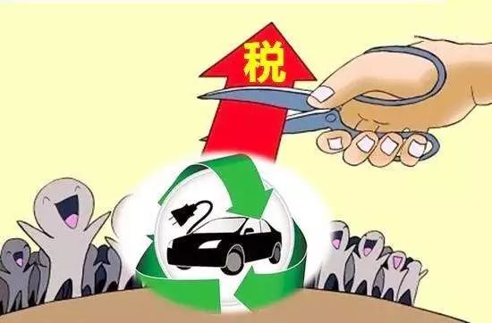 新能源汽车加薪多少