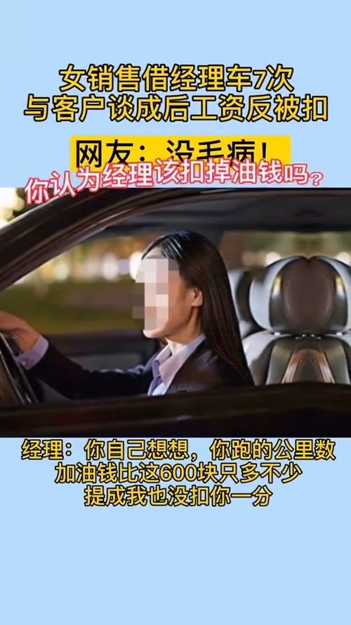 汽车女销售工资多少