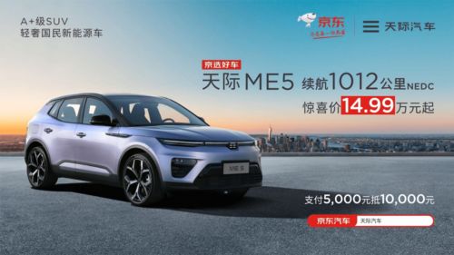 天际汽车国资投资多少 天际汽车国资投资多少