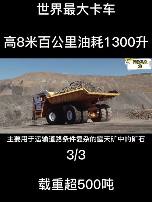 汽车载多少吨最重