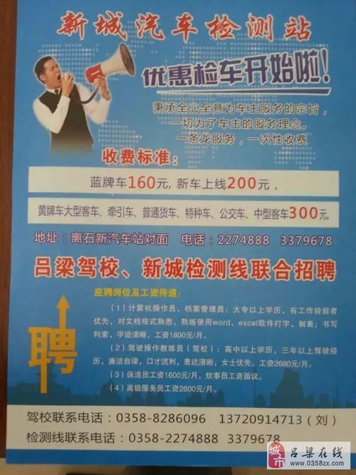 汽车检测优惠多少 汽车检测优惠多少