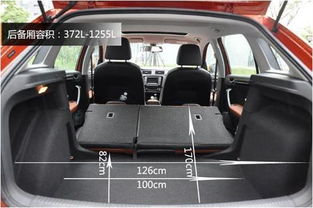 汽车后尾高度是多少