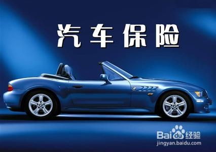 汽车不计免赔多少