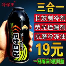 汽车冷冻油检测多少