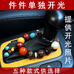 汽车档位多少颗珠子