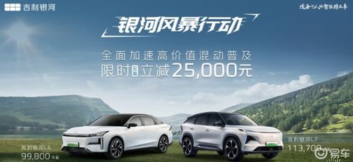 银河汽车价格多少