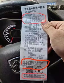 汽车装锁罚款多少