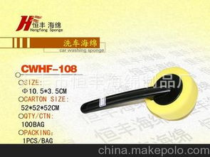 汽车打蜡棉价位多少