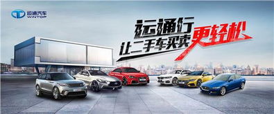 运通汽车营收多少