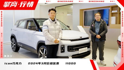 吉利汽车巧克力售价多少 吉利汽车巧克力售价多少