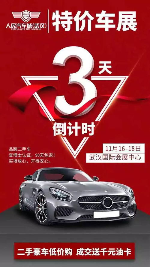 汽车特价能便宜多少 汽车特价能便宜多少