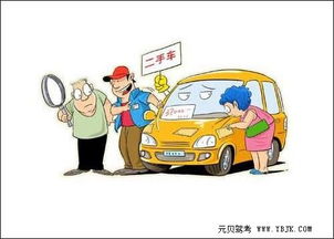 汽车过户花费是多少