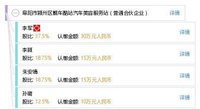 阜阳汽车美容工资多少