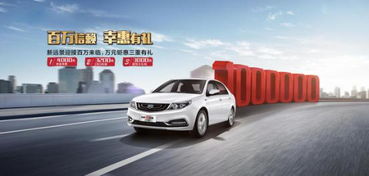 厦门吉利汽车优惠多少