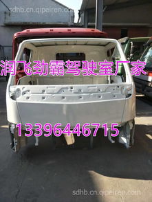 汽车壳体多少钱