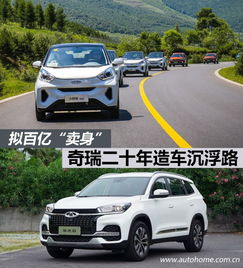 奇瑞汽车负债有多少 奇瑞汽车负债有多少