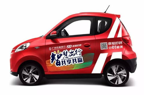 幸福叮咚共享汽车多少 幸福叮咚共享汽车多少