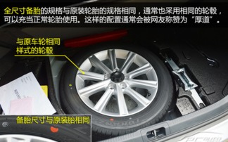 汽车备胎尺寸是多少 汽车备胎尺寸是多少