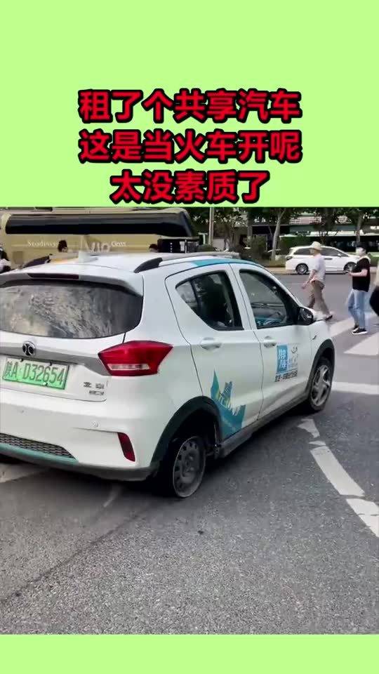 共享汽车能开多少码