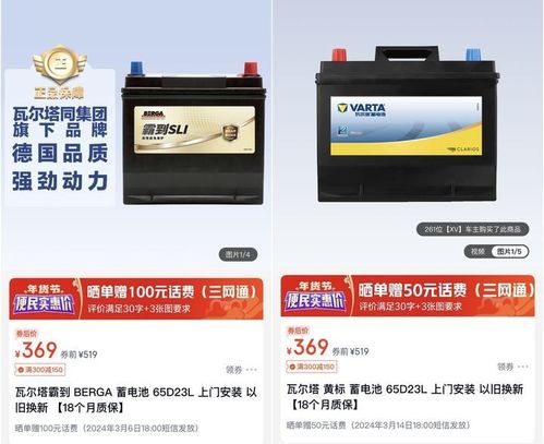 制作汽车电池工资多少