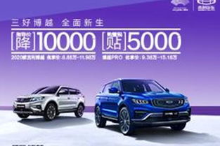 全国汽车超市优惠多少 全国汽车超市优惠多少