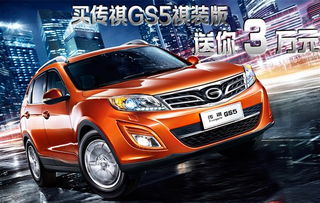 传祺汽车多少块钱