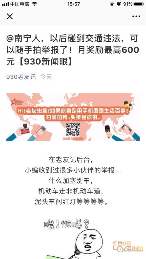 举报汽车违规奖励多少
